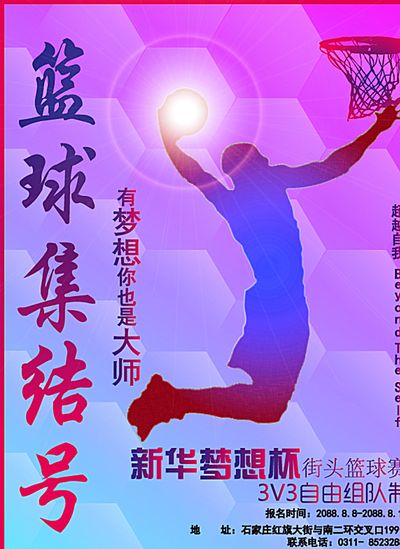 憬成功的可